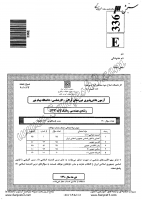 فراگیر پیام نور کارشناسی جزوات سوالات مهندسی کامپیوتر مهندسی رباتیک کارشناسی فراگیر پیام نور 1390